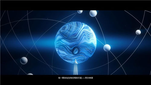 《来自星尘》发布pv 《来自星尘》配置及预购介绍