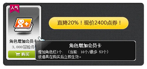 冒险岛新角色“琳”上线 蘑菇战令活动开启